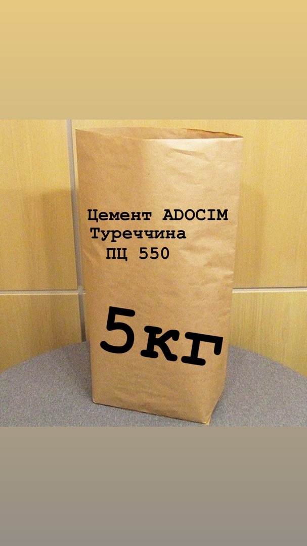 Цемент 5кг ВВ