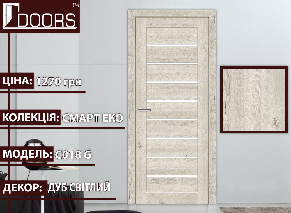 Оміс Двері ЕКО мод С 049 дуб світлий (сатин) 80см