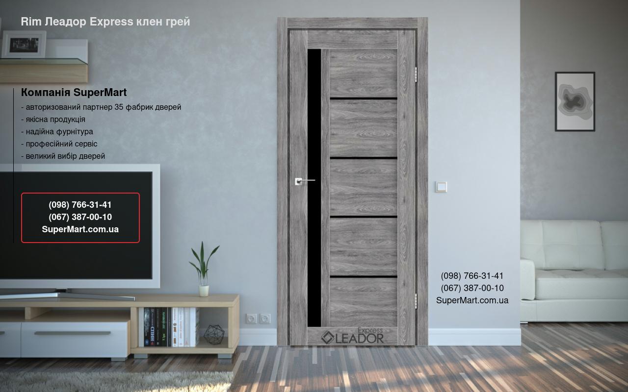 Leador Express Двері RIM 800*2000 Клен грей, чорне скло
