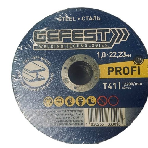 Круг відрізний GEFEST 230х2,0х22,23 PROFI