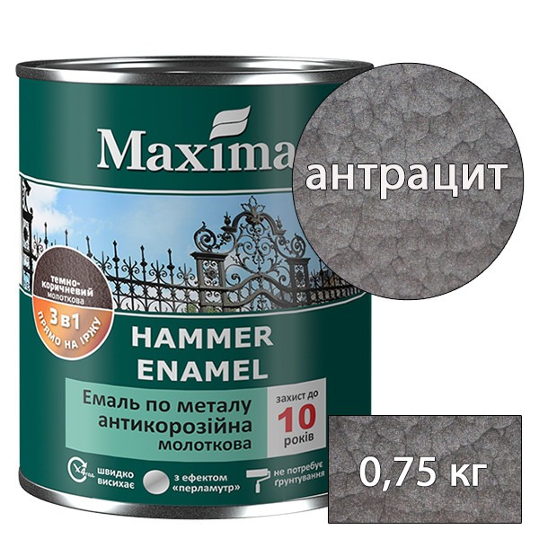 Емаль Maxima МОЛОТКОВА  3в1антикор   Антрацит 0,75 л