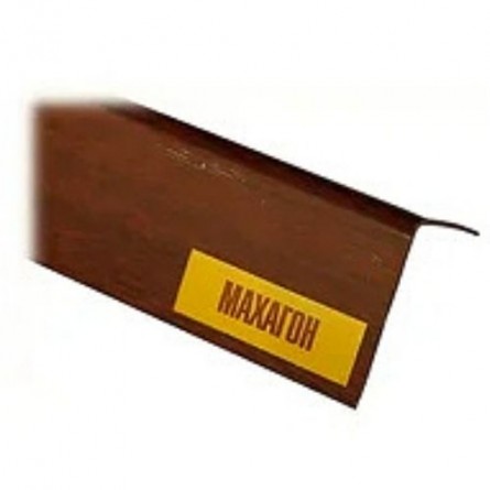 Кутник пластик 20*20мм/2,75м Махагон ТерПол