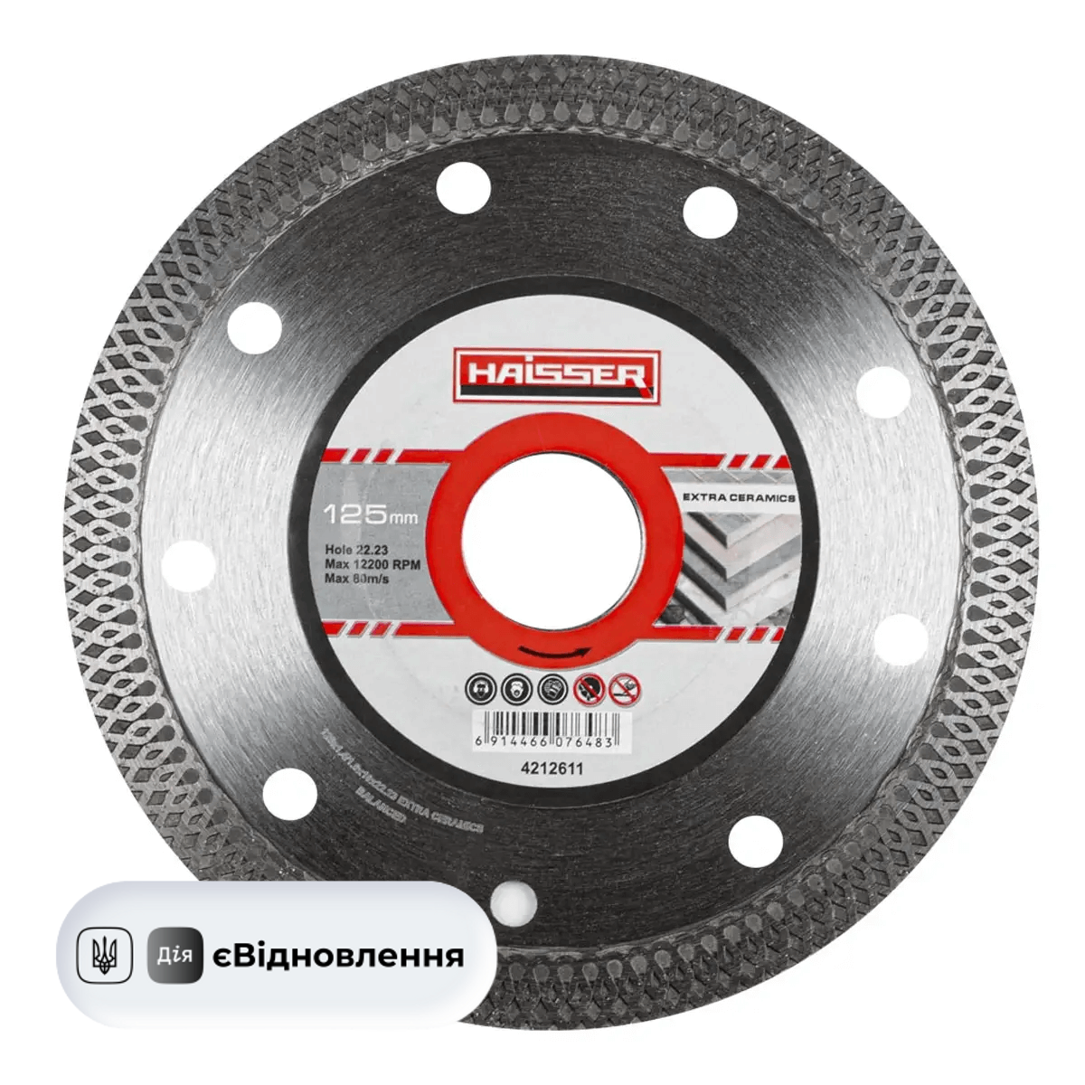 Диск алмазний EXTRA CERAMICS SUPER 125*1.2*22.23 HAISSER