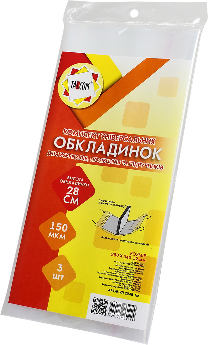 комплект обклад. для підруч. 9кл/ таском 7008