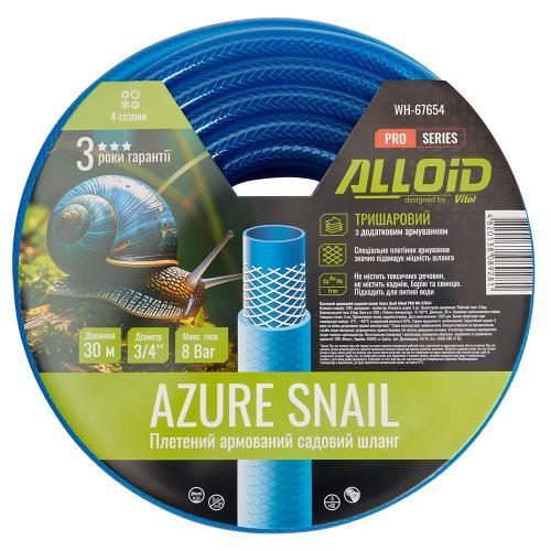 Шланг армований 3-х шаровий, "AZURE SNAIL" 3/4" 30м. серія Alloid Pro — фото 2