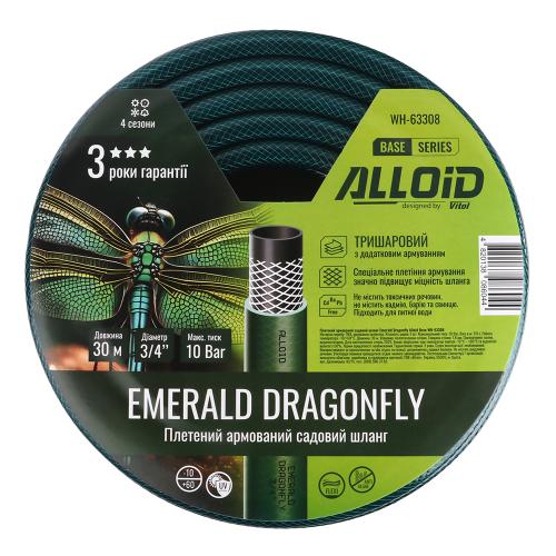 Шланг армований 3-х шаровий, "Emerald Dragonfly" 3/4" 30м. Alloid Base — фото 3