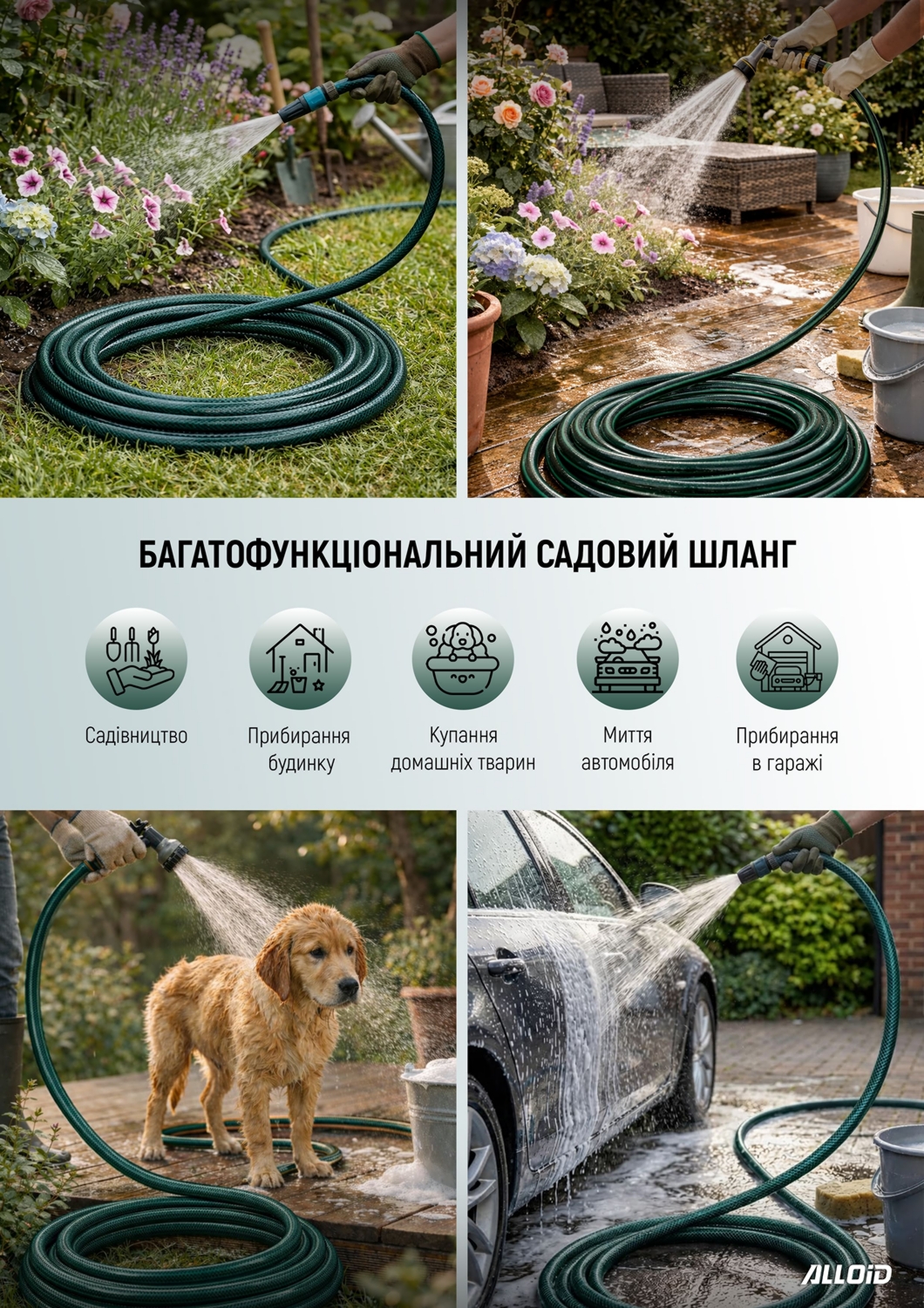 Шланг армований 3-х шаровий, "Emerald Dragonfly" 3/4" 50м. Alloid Base — фото 3