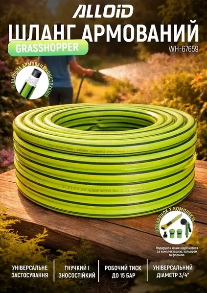 Шланг армований 4-х шаровий, "GRASSHOPPER" 3/4" 20м. + подарунок, серія Alloid Pro — фото 2