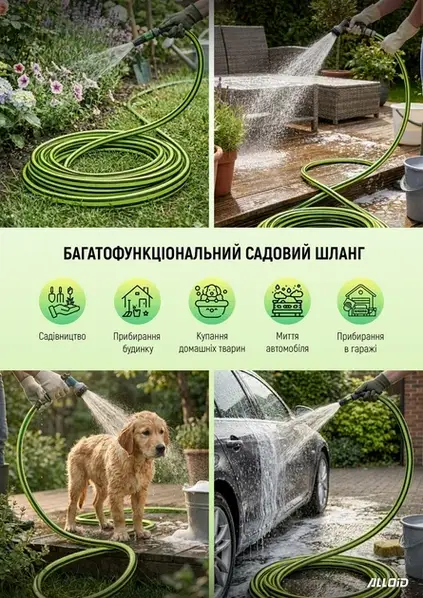 Шланг армований 4-х шаровий, "GRASSHOPPER" 3/4" 20м. + подарунок, серія Alloid Pro — фото 4
