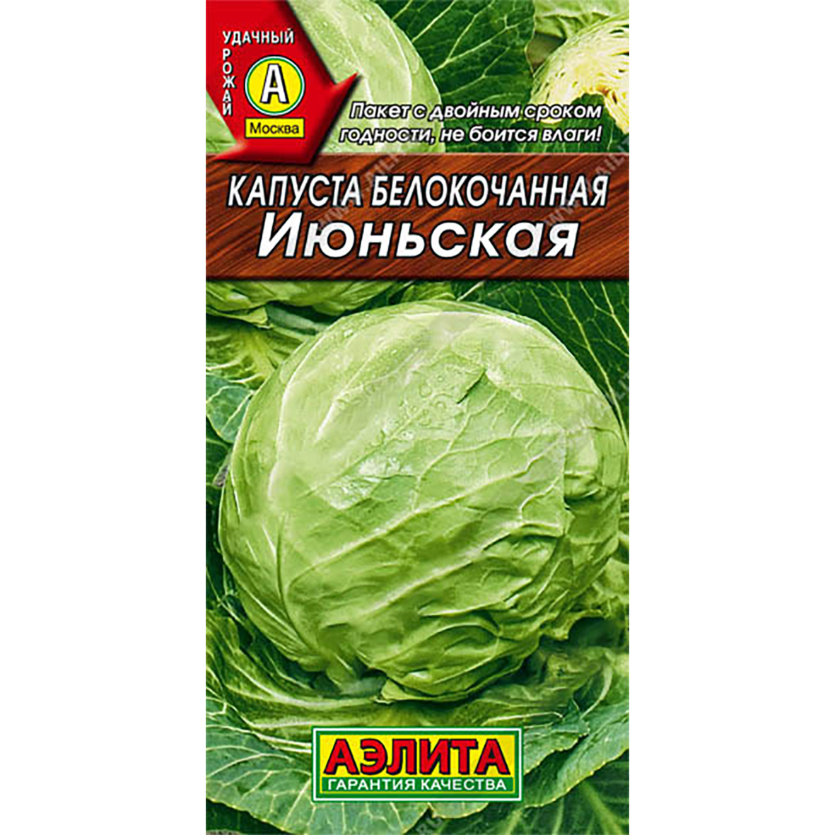 Капуста червонокачанна Рубін 1г
