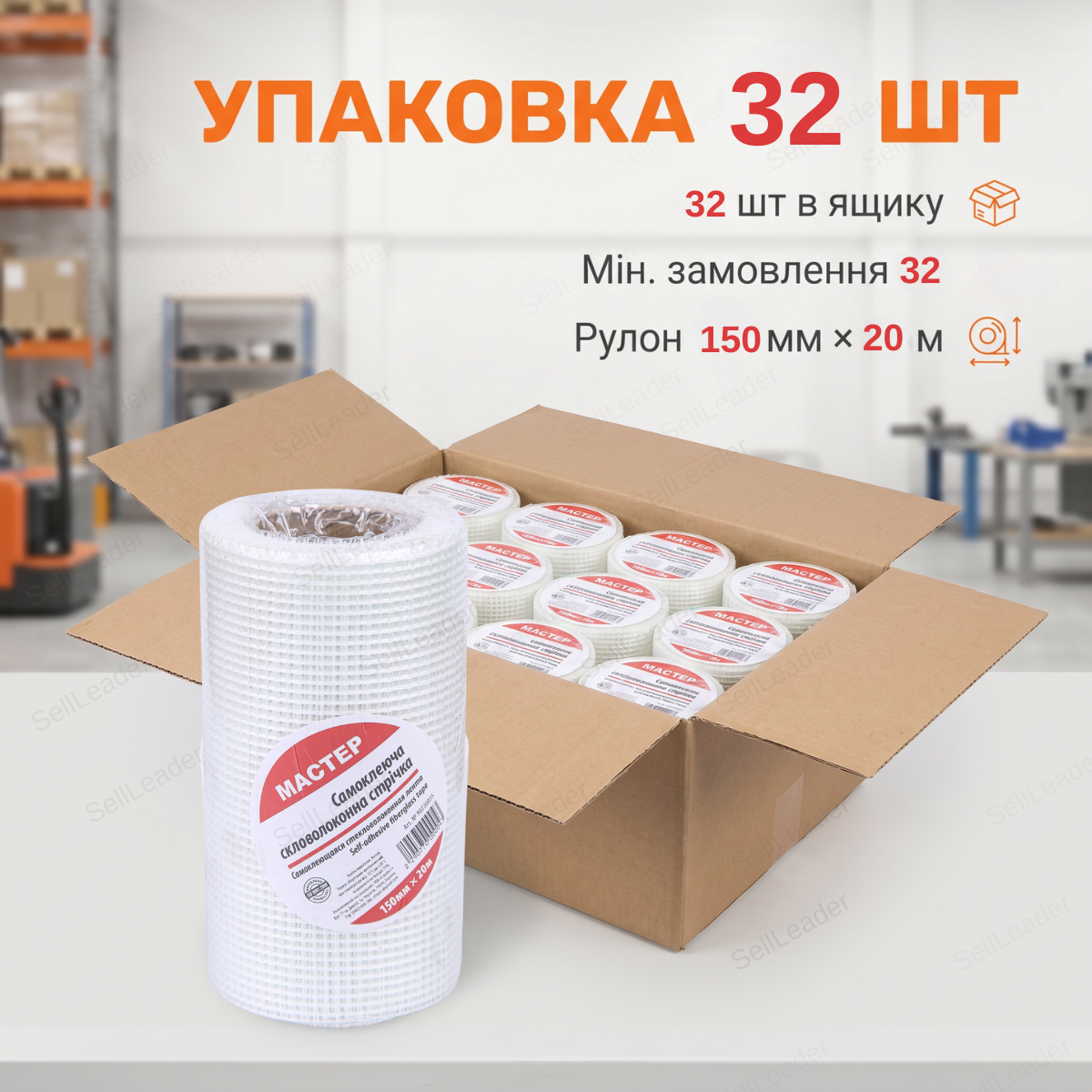 Серпянка 150м/20мм — фото 3