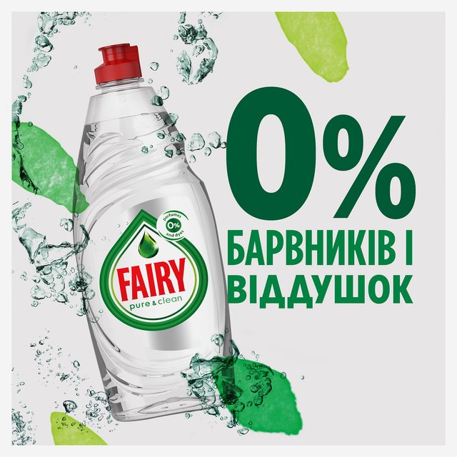 Фейрі Pure&Clean 450 мл