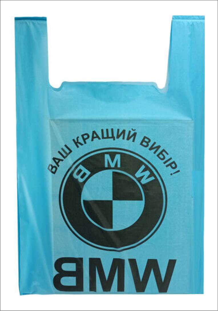 Пакет "BMW" 44*75 (50шт уп)/гостин