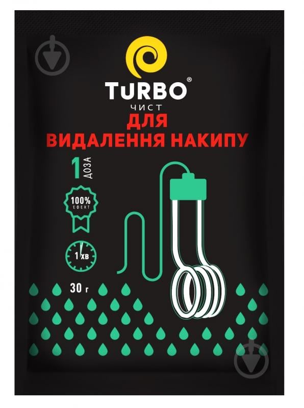 ТурбоЧист Для видалення накипу 360г