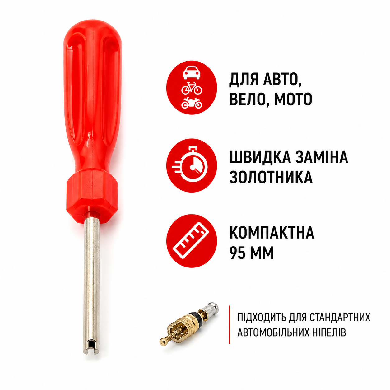 Золотник