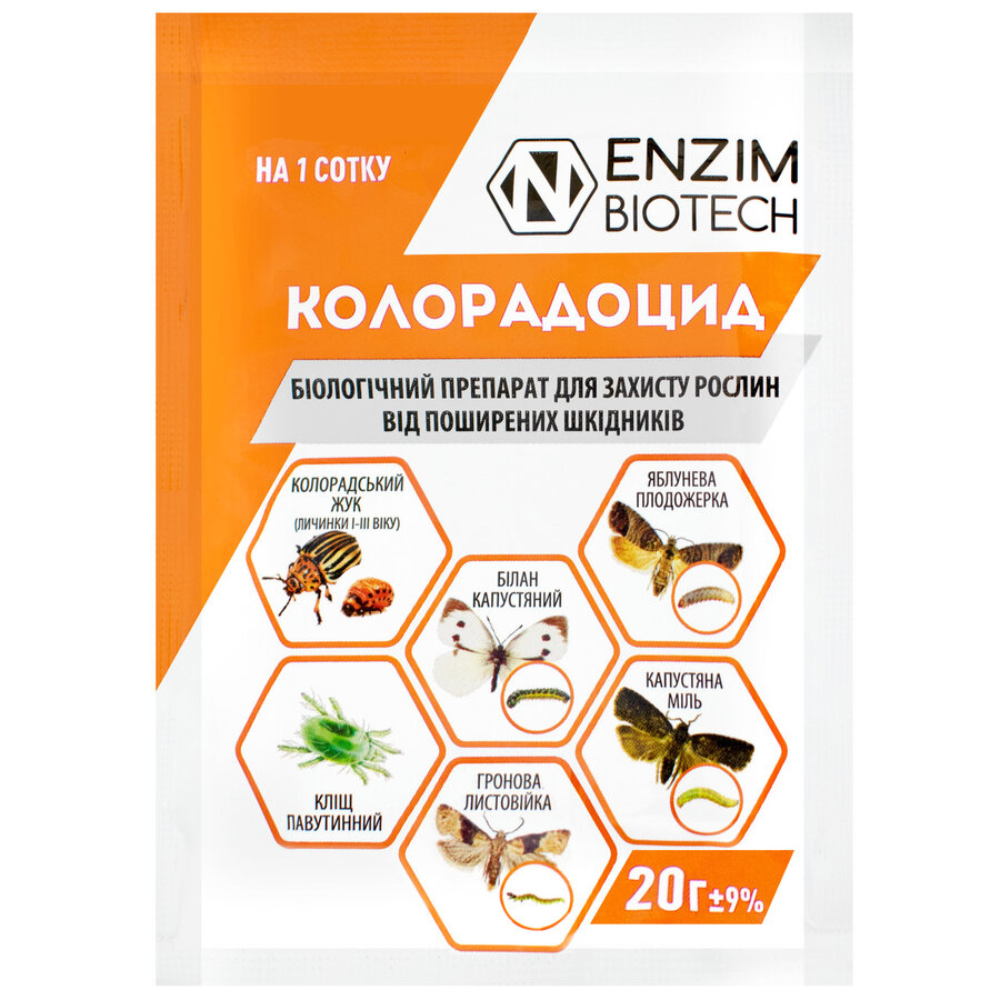 Колорадоцид 20г (біоінсектицид.)