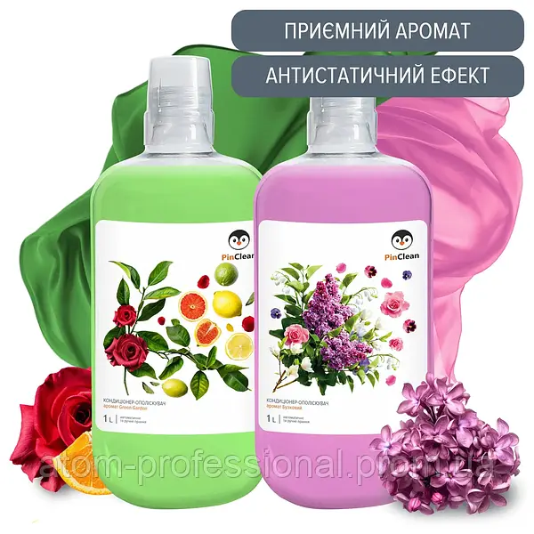 Кондиціонер-Ополіскувач PinClean з бузковим ароматом, 1L — фото 2