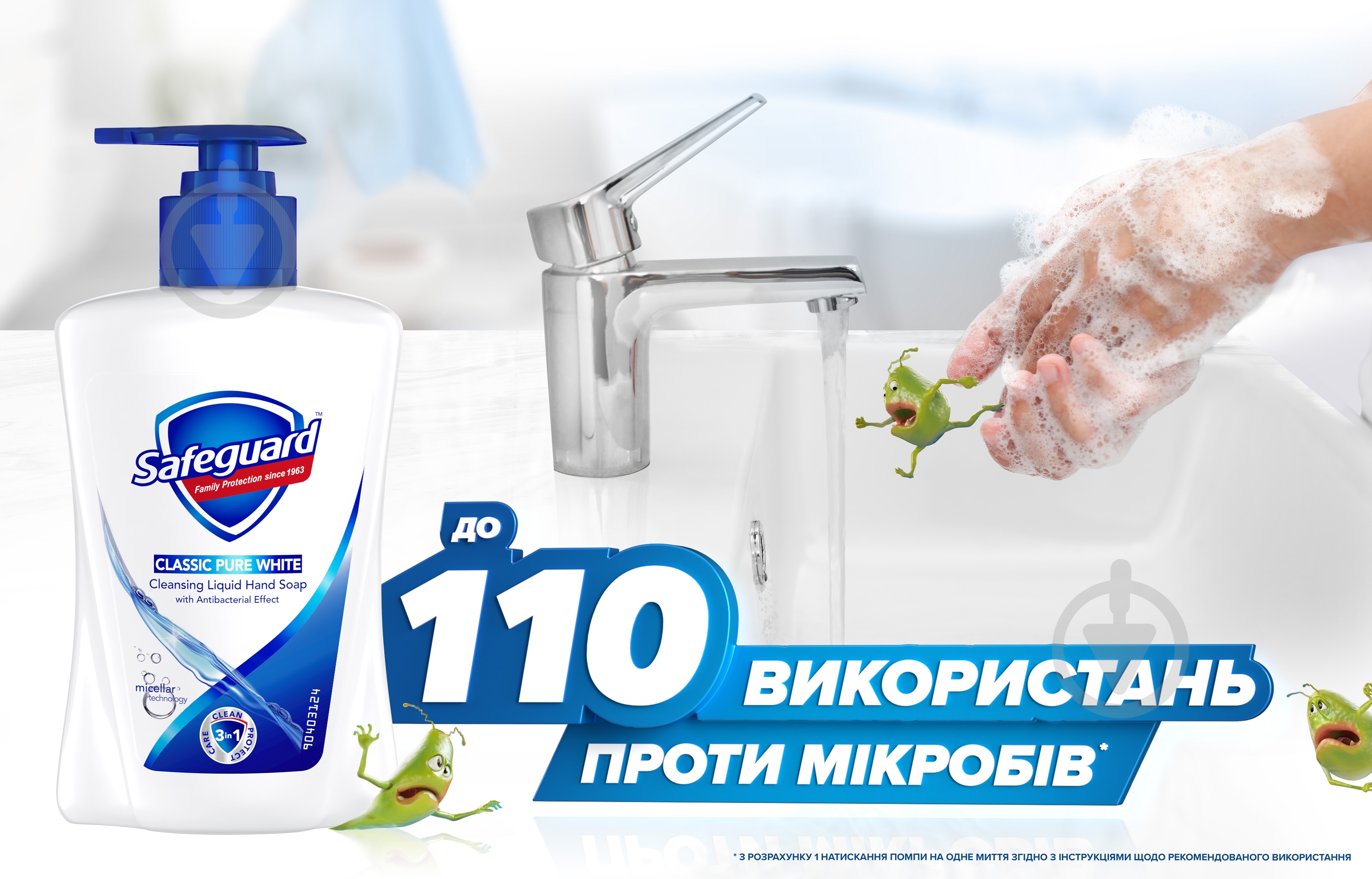 Рідке мило Сейфгард, Класичне, 250 мл