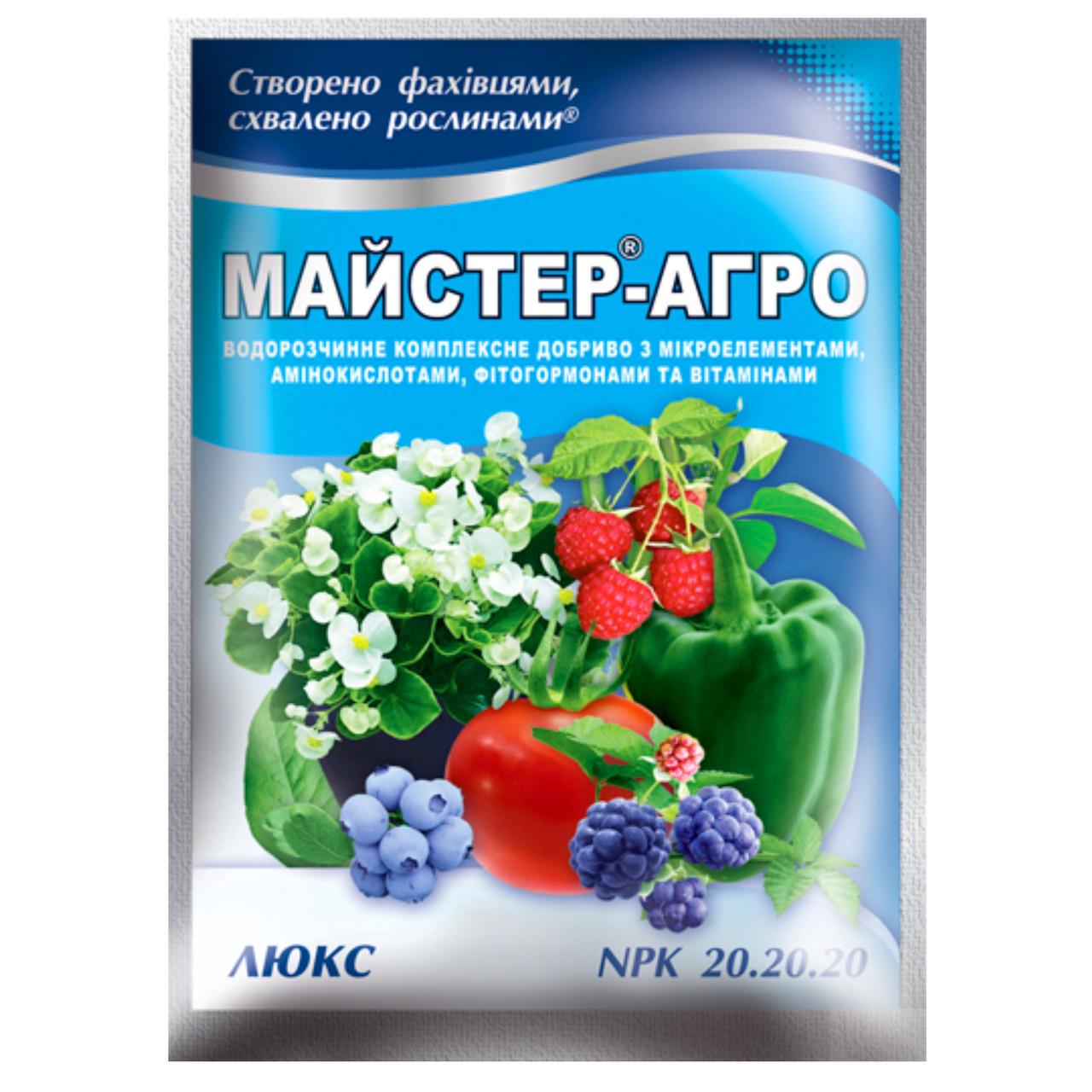 Добриво Мастер-Агро Люкс 25гр