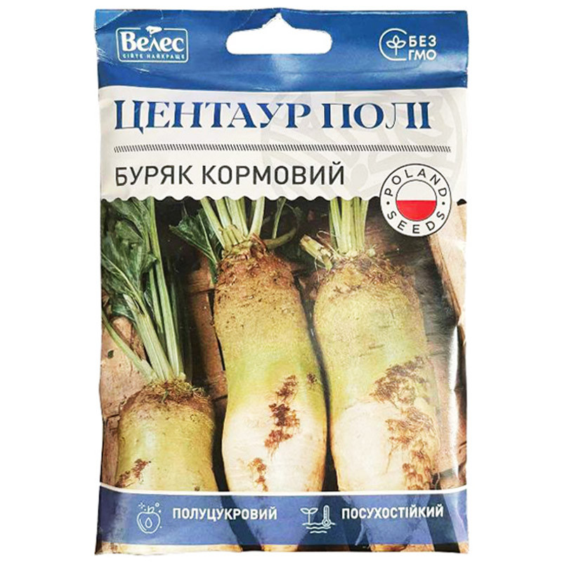 Буряк кормовий Центаур білий Польша 20кг/міш.папір