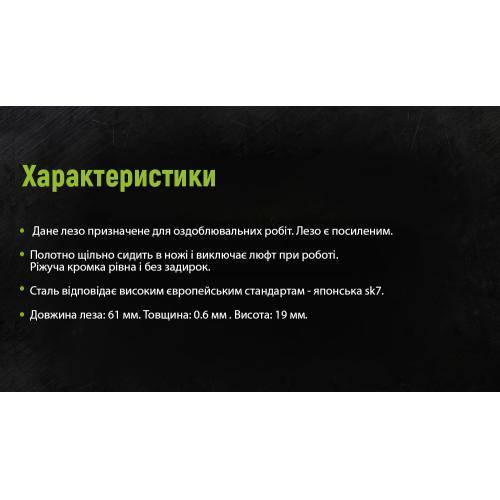 Леза трапецевидні 10 шт (19*61*0,6мм) Alloid — фото 4