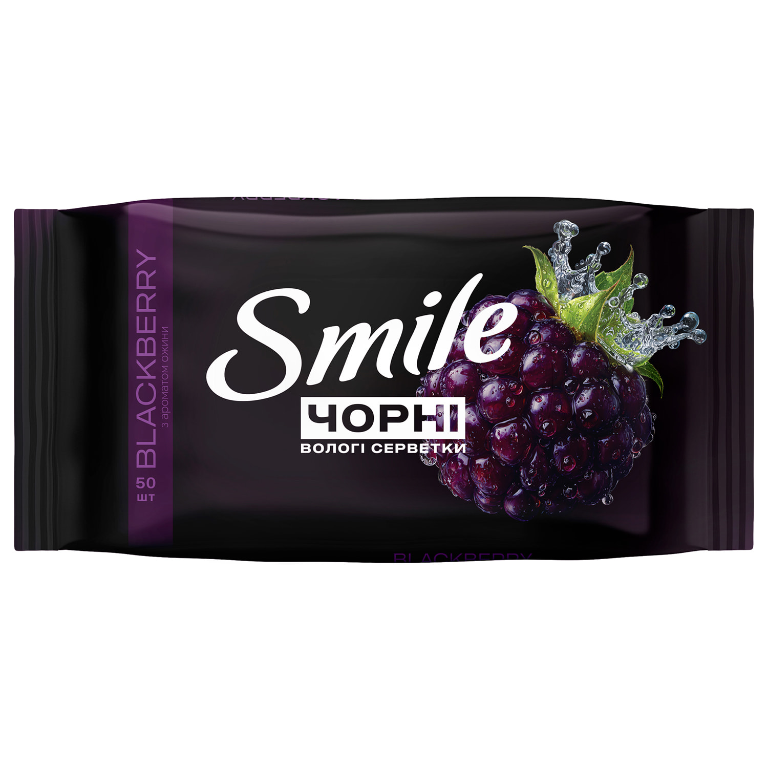 Серветки вологі Smile ожина 50шт