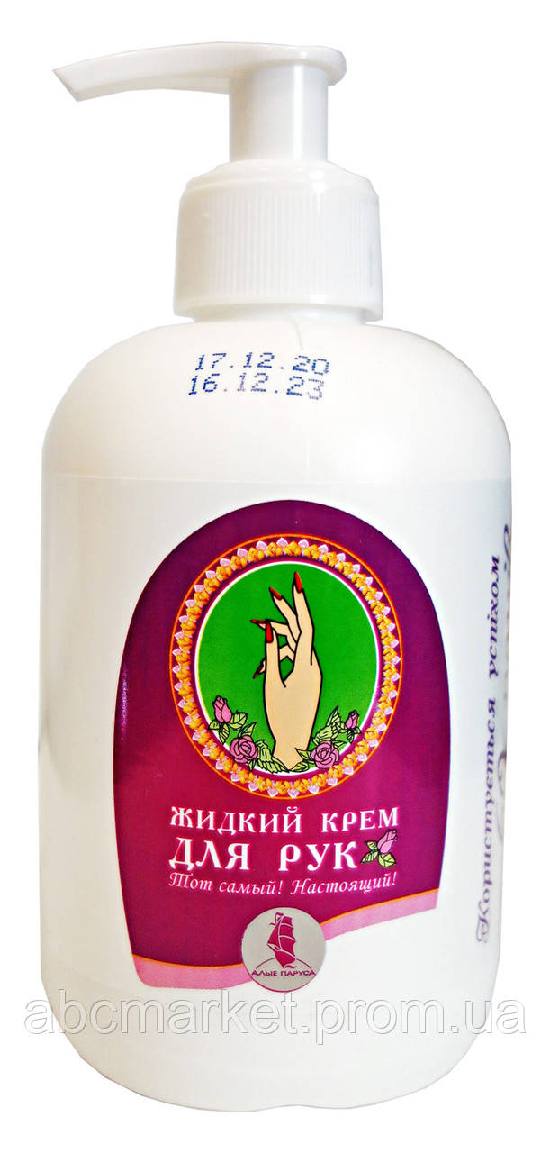Крем для рук, 200 мл