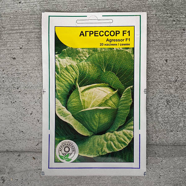 Капуста б/г "Агресор F1" 20нас, /АГРОПАК/ — фото 4