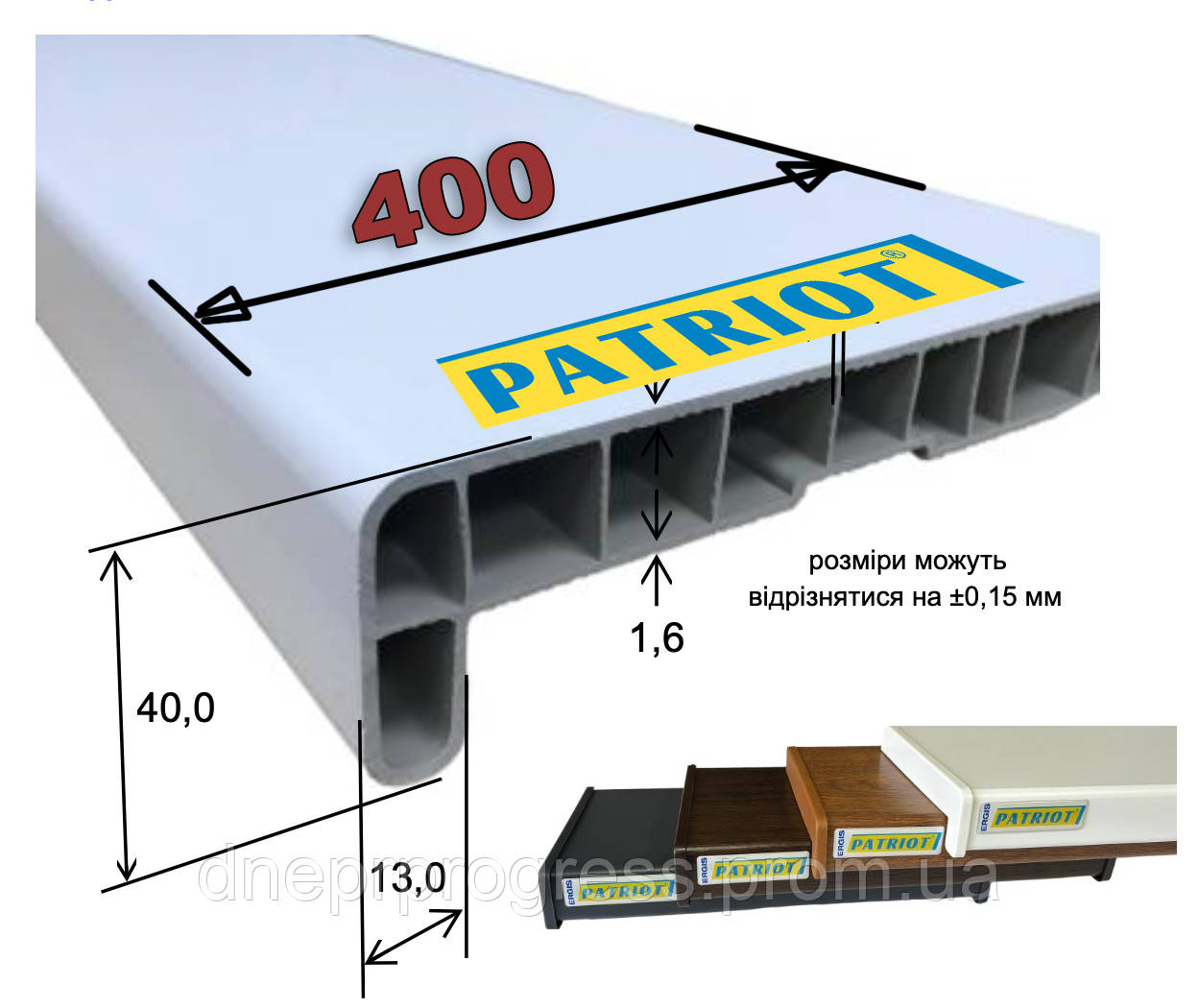 Підвіконня Modern (400-2000мм)