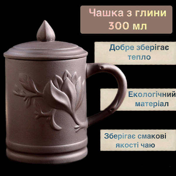 Чашка 300мл коричн глина — фото 3