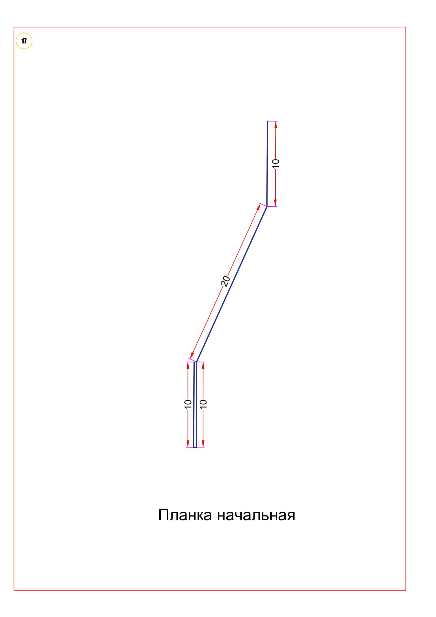 9003 білий 2,00м планка декор в розгортці