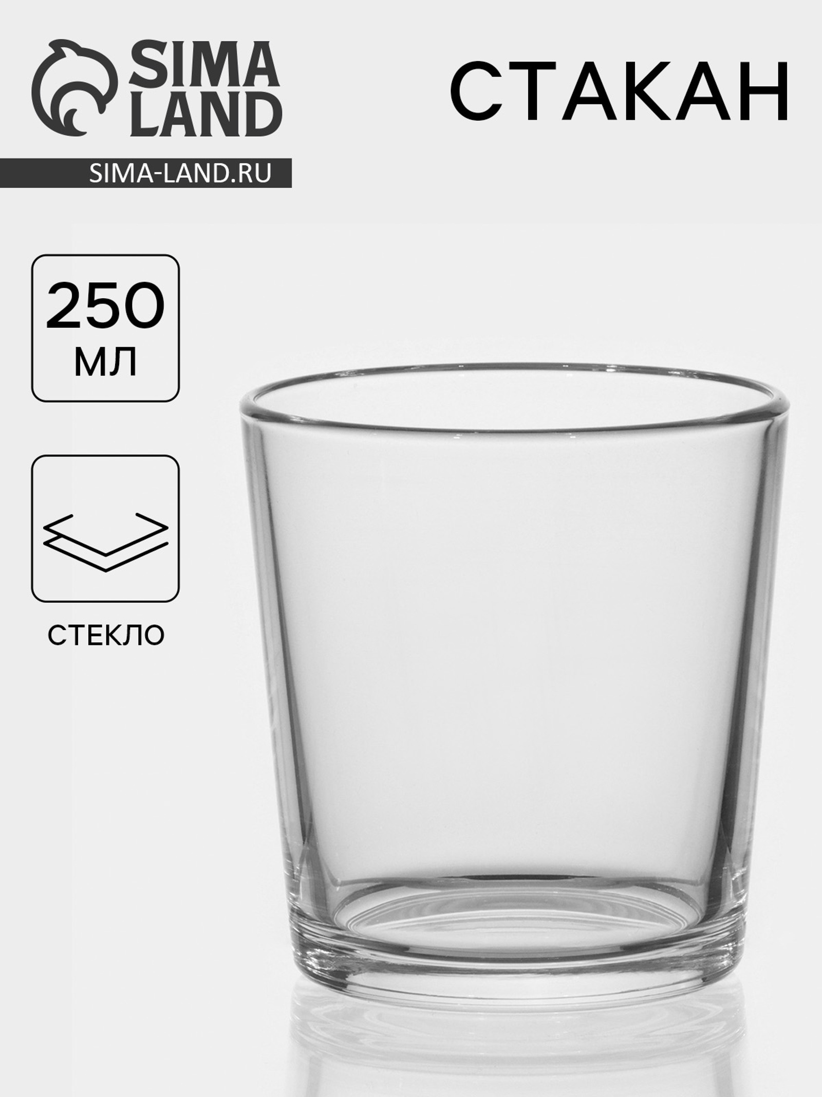 Стакан 250 гр.Доро низ