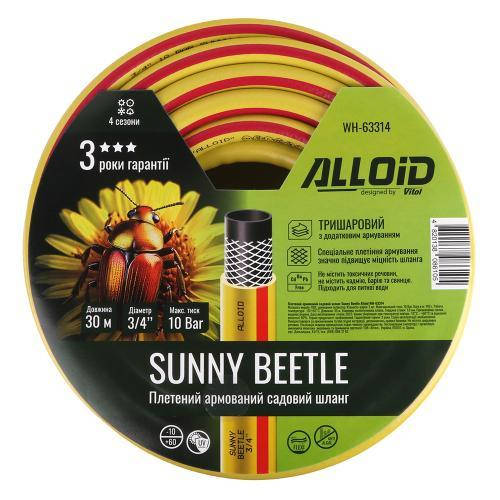 Шланг армований 3-х шаровий, "Sunny Beetle" 3/4" 30м. Alloid — фото 2