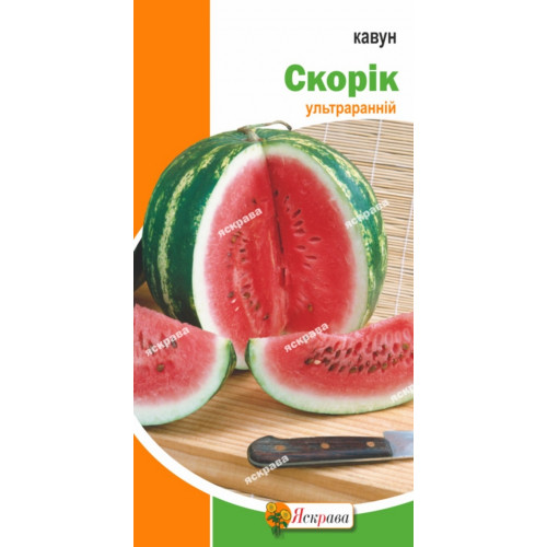 Кавун Скорік 1,5гр ультраранній Яскрава