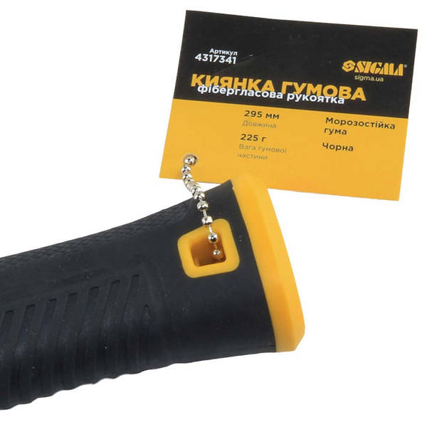 Киянка гумова чорна 225г фібергласова рукоятка Sigma — фото 4