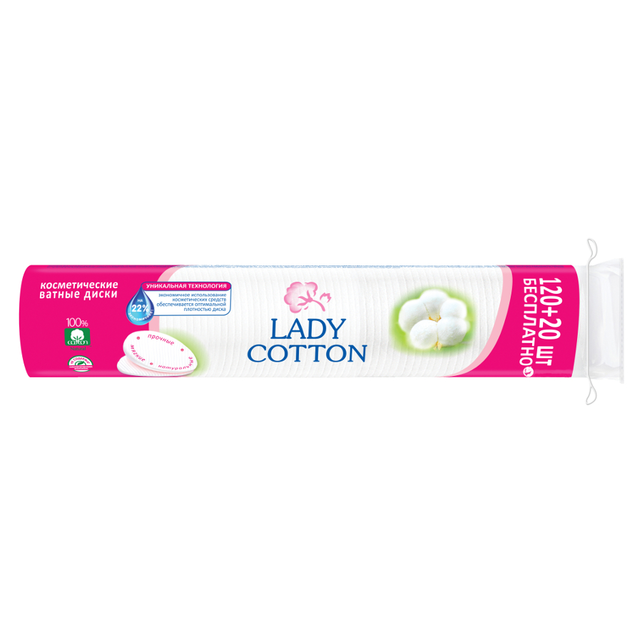 Ватні диски Lady Cotton, 140 шт
