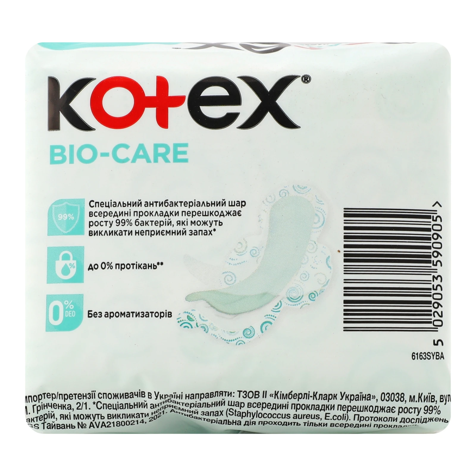 Котекс прокладки Bio-Care Нормал 8шт