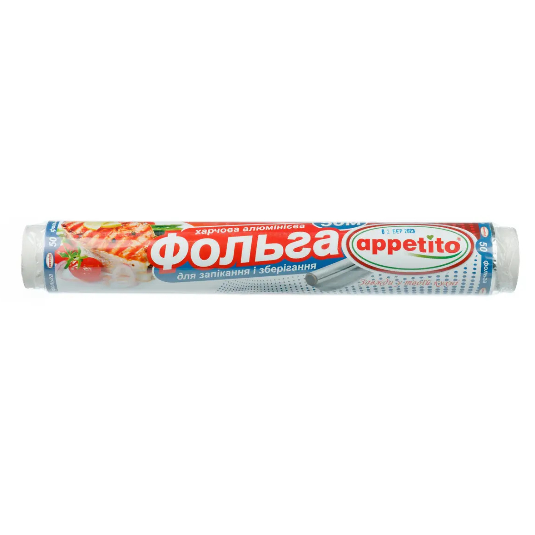 Фольга алюм.50м* Аппетіто