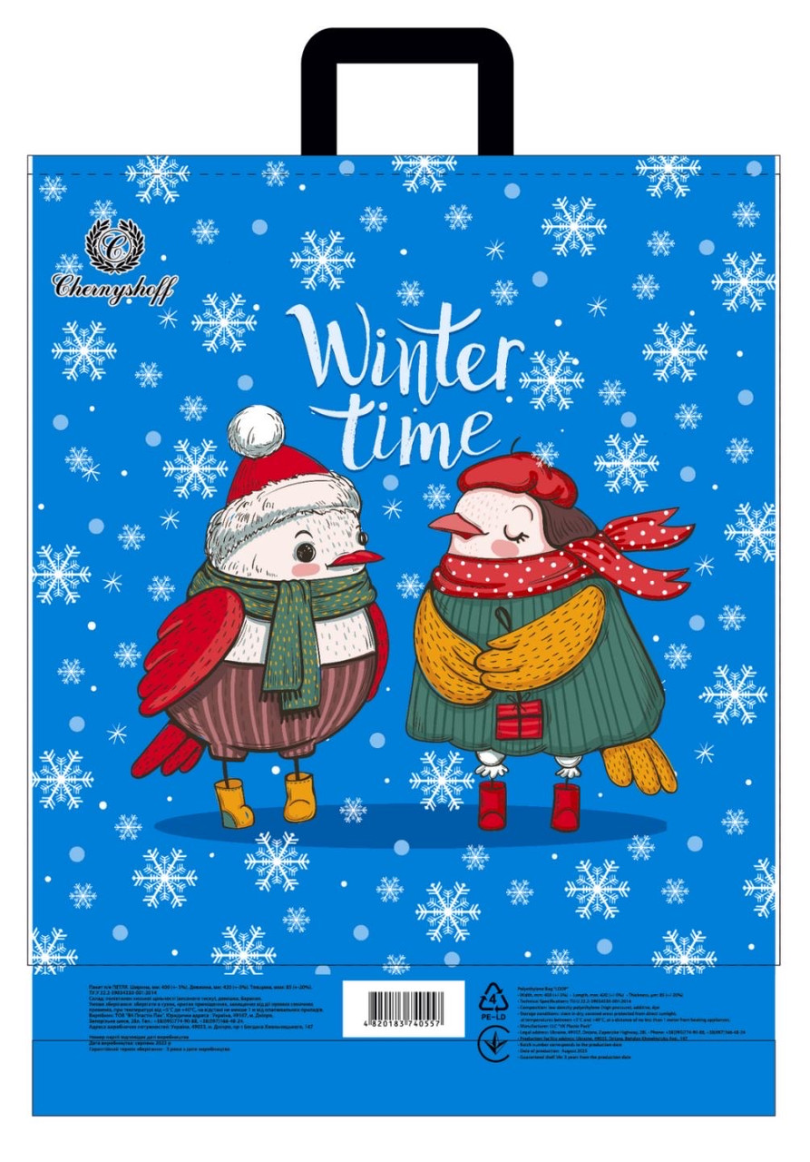 Пакет подарунковий Новорічний 27x33x11