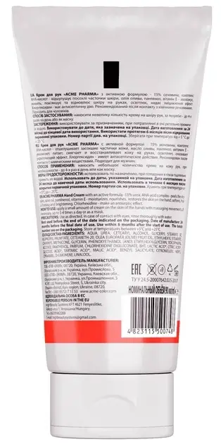 Крем для рук Acme Pharma 90 мл — фото 3