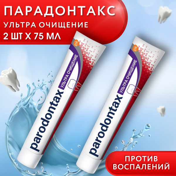 Пародонтакс з/паста Ультра очищення 75 мл — фото 3