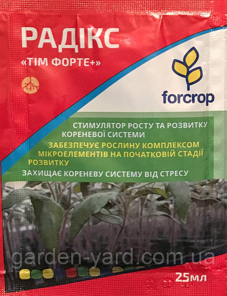 Гарбуз Рожевий Банан 8г Флора — фото 4