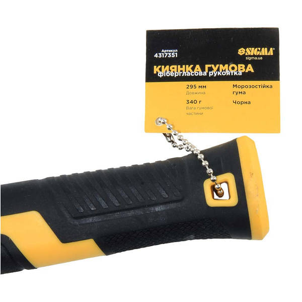 Киянка гумова чорна 340г фібергласова рукоятка Sigma — фото 4