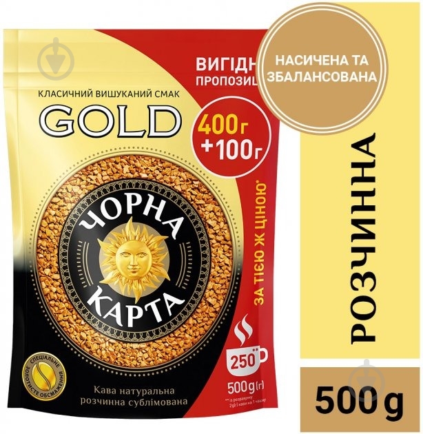Кава Чорна карта 500гр — фото 2
