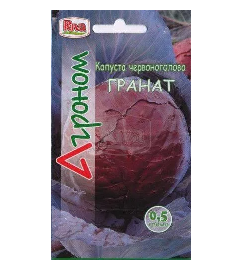 Капуста червонокачанна Гранат 0,5г
