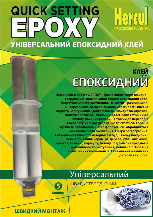 Утеплювач поліуретановий напилюваний Hercul Termo 850мл