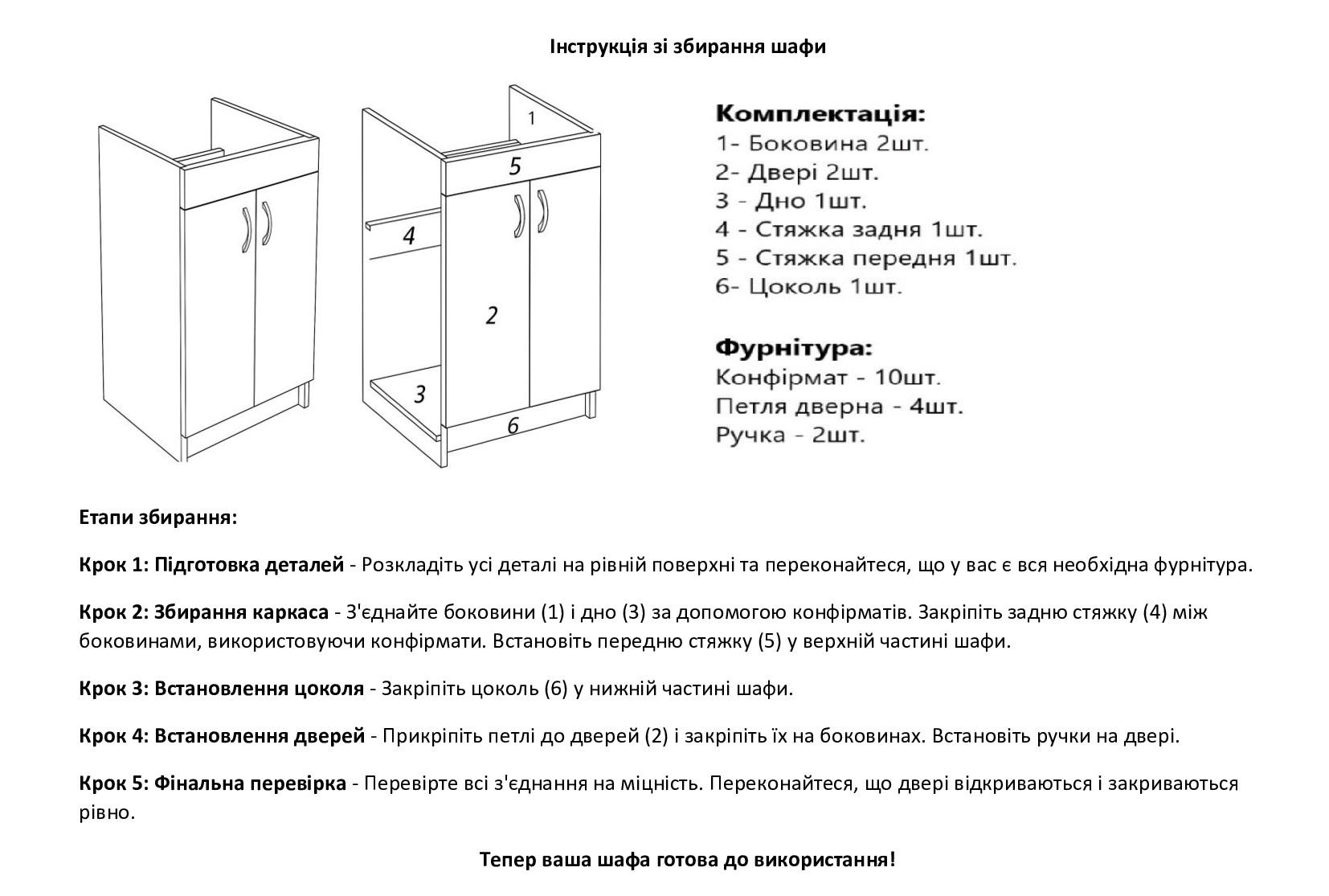 Тумба для кухонної мийки 60*80 антрацит — фото 2