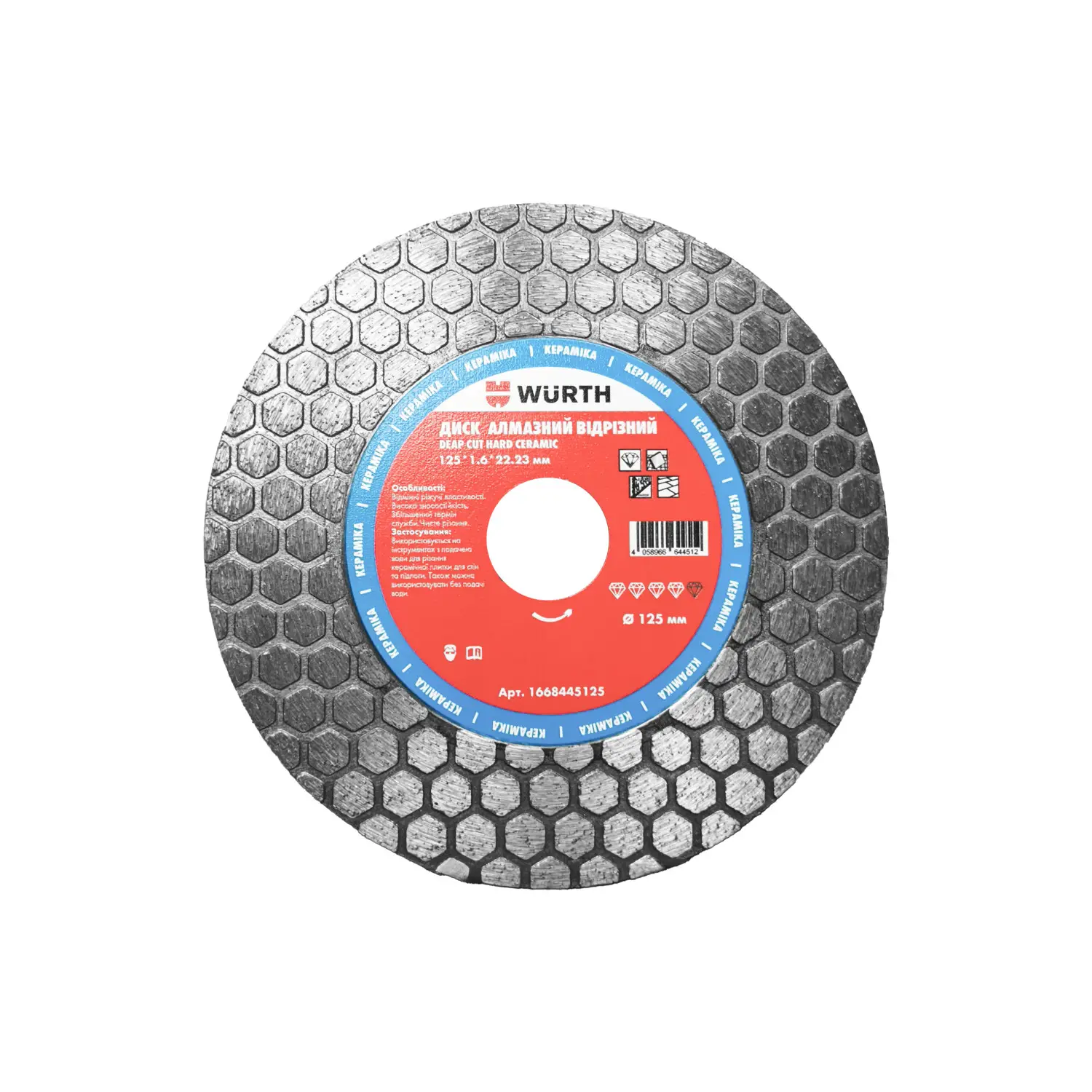 Диск алмазний Ceramic Hard 125*1.0*1.4*22.2 мм Wurth