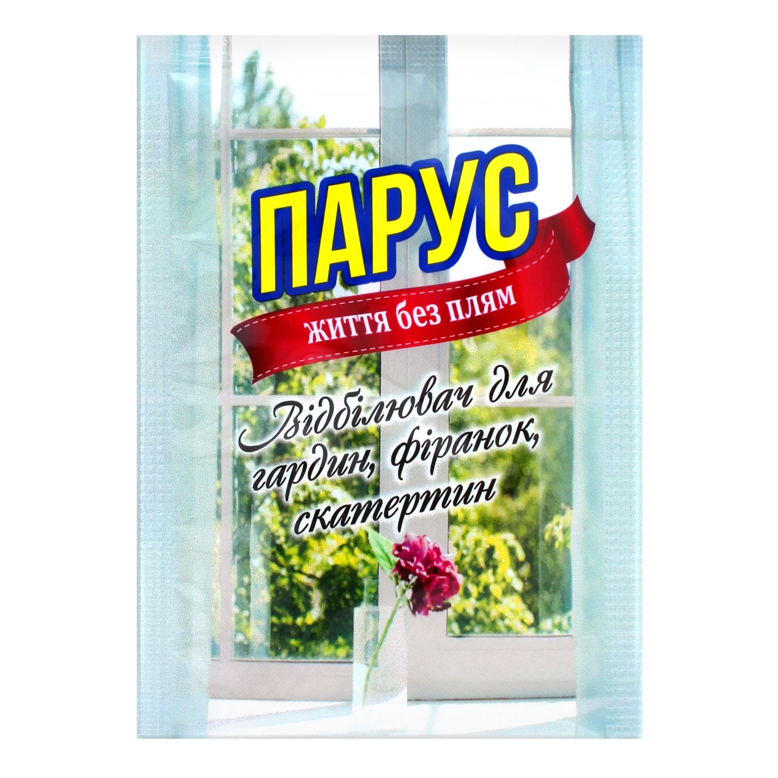 Парус д/гардин, фіранок 40 г