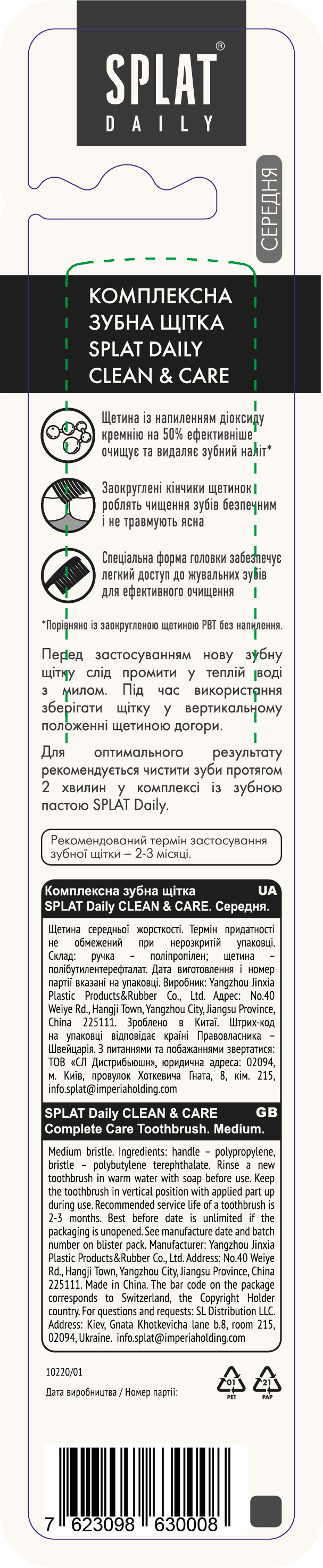 Зубна щітка Splat Daily середня — фото 3